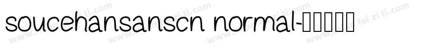 soucehansanscn normal字体转换